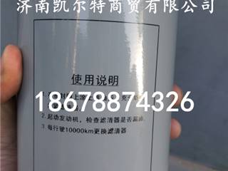 供应中国重汽发动机机油滤芯