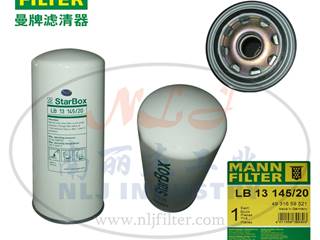供应MANN-FILTER(曼牌滤清器)LB13145/20油气分离器