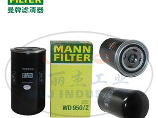 MANN-FILTER(曼牌滤清器)机油滤清器WD950/2