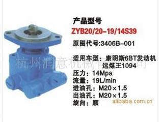 供应ZYB20/20-19/14S39转向泵