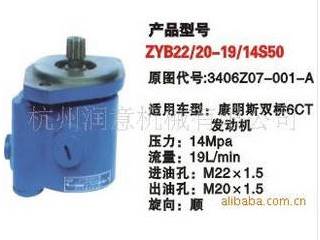 供应ZYB22/20-19/14S50转向泵