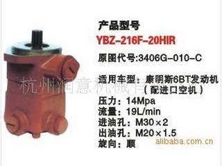 供应YBZ-216F-20HIR转向泵