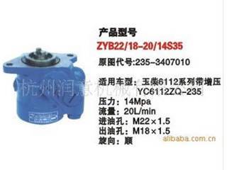 供应ZYB22/18-20/14S35转向泵