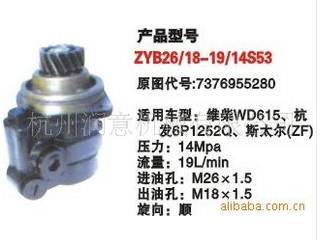 供应ZYB26/18-19/14S53齿轮泵