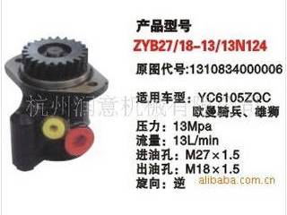 供应ZYB27/18-13/13N124齿轮泵