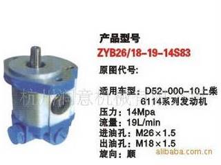 供应ZYB26/18-19/14S83转向泵
