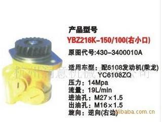 供应YBZ216K-150/100齿轮泵