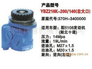 供应YBZ216K-200/140齿轮泵