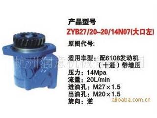 供应ZYB27/20-20/14N07齿轮泵