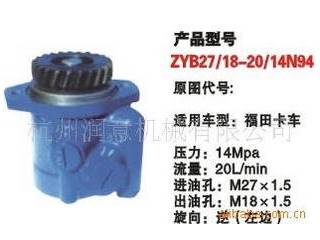 供应ZYB27/18-20/14N94齿轮泵