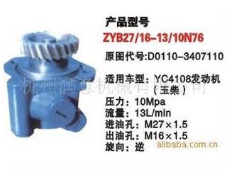 供应ZYB27/16-13/10N76齿轮泵