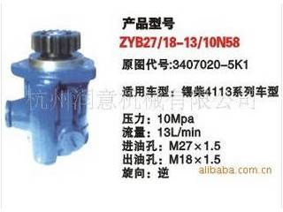 供应ZYB27/18-13/10N58齿轮泵