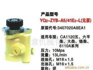 供应YQZ-ZYB-A5/41E2-L齿轮泵