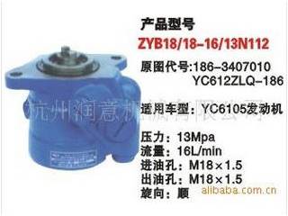 供应ZYB18/18-16/13N112转向泵