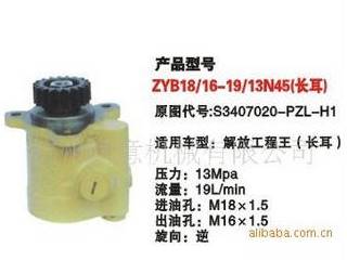 供应ZYB18/16-19/13N45齿轮泵