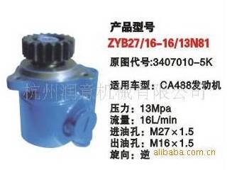 供应ZYB27/16-16/13N81齿轮泵