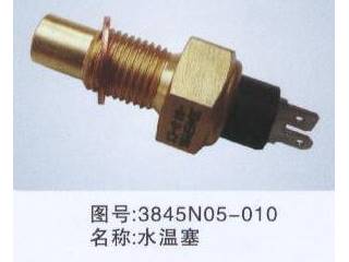供应东风汽车电器-水温传感器总成(3845N-010)