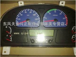 供应东风天龙欧3仪表板总成3801030-C0166