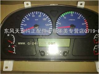 供应东风天龙欧3电控仪表板总成3801020-C0173