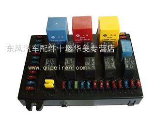 供应中央配电盒工艺合件 EQ1230 EQ1290