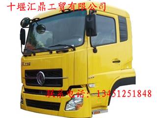 供应驾驶室总成(柠檬黄)5000012-C0128-04F