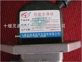 供应手控阀总成(东风天龙)3517V66-010(Manual valve assembly)