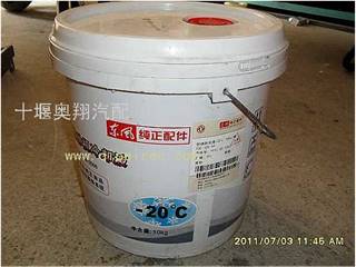 供应东风融化油有限责任公司防冻液-10KG
