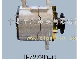 供应锡柴JFZ273D-C发电机：3701010-1/4K-011