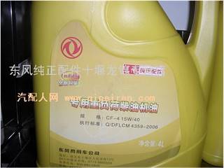 供应高级柴油机油CF-4 15W/40 DJ 18L (嘉实多)