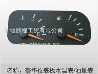 供应东风天龙/天锦水温油量组合表