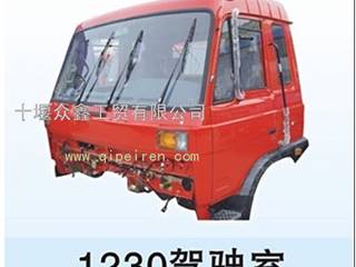 供应东风EQ1230V珠光钼红驾驶室总成