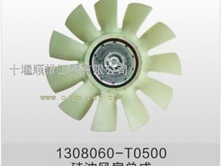 供应东风天龙东风纯正C1308060-T0500硅油风扇离合器带风扇总成