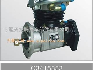 供应C系列空气压缩机(210P)