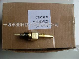 供应东风天龙水温传感器C3979176