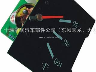 供应东风汽车电器　东风天龙电器　水温表3808F05-010