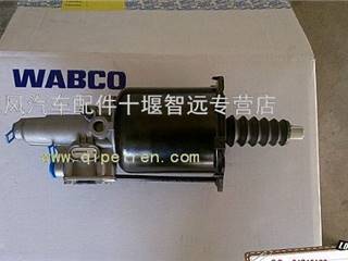 供应WABCO威伯科离合器助力器总成 1608ZD2A-010 离合器助力缸总成