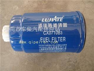 供应柴油滤芯/CX0710B3