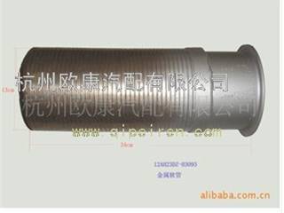 供应厂家供应 华菱CAMC 12AH23DZ-03093 金属软管
