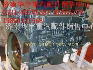 供应中国重汽发动机 重汽发动机 重汽发动机缸体