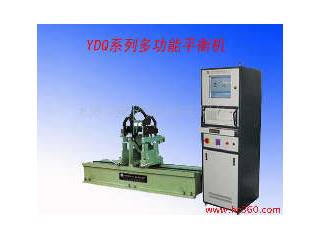 供应YYQ-30硬支承平衡机