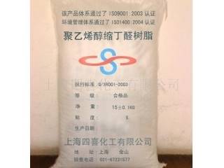 无纺布粘合剂-聚乙烯醇缩丁醛