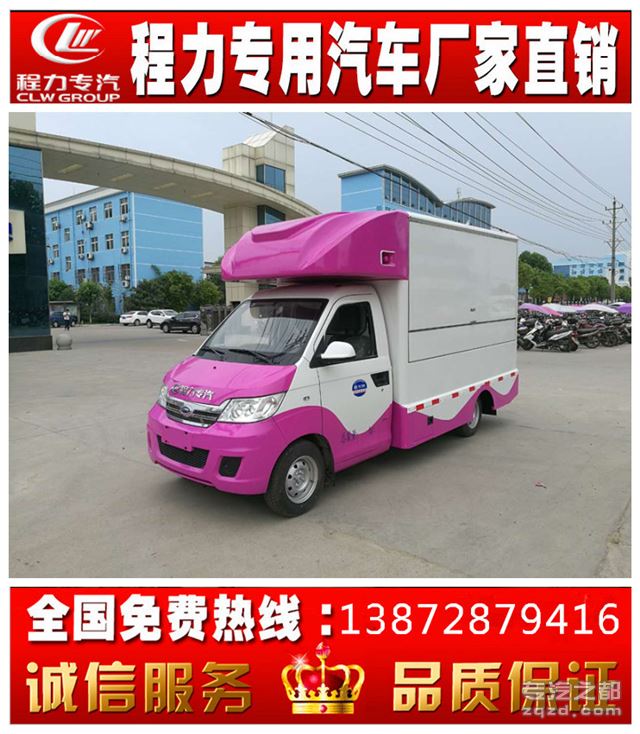 开瑞售货车 移动商铺 流动冰淇淋车