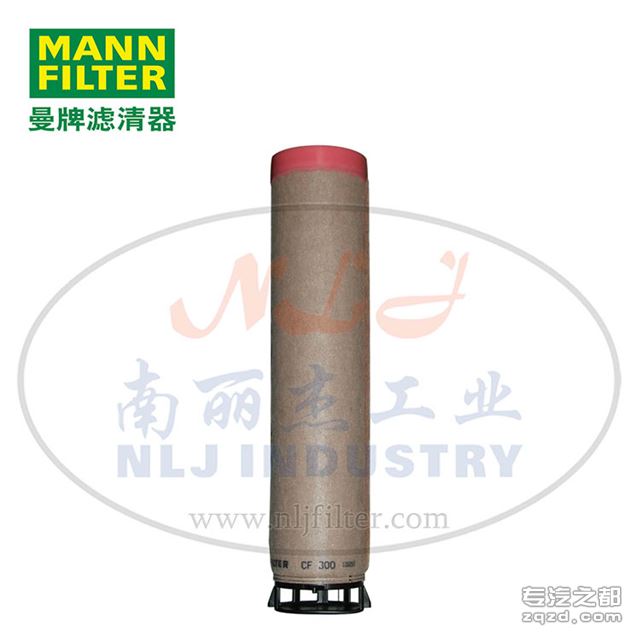 MANN-FILTER(曼牌滤清器)空气滤清器安全芯CF300