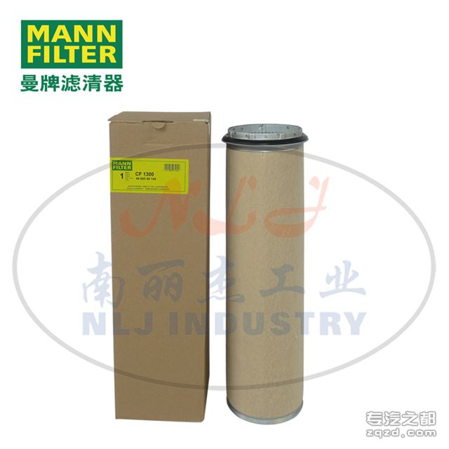 MANN-FILTER(曼牌滤清器)空气滤清器安全芯CF1300