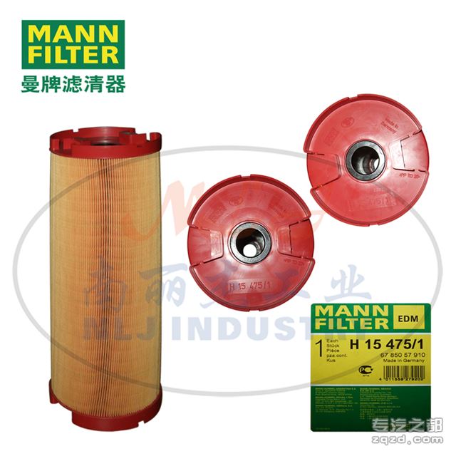 MANN-FILTER(曼牌滤清器)机油滤清器EDM滤芯H15475/1