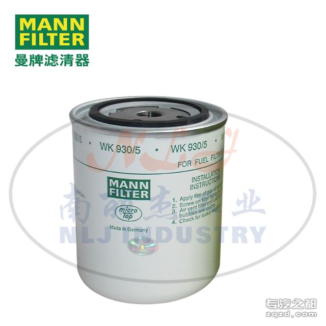 MANN-FILTER(曼牌滤清器)燃油滤清器滤芯WK930/5