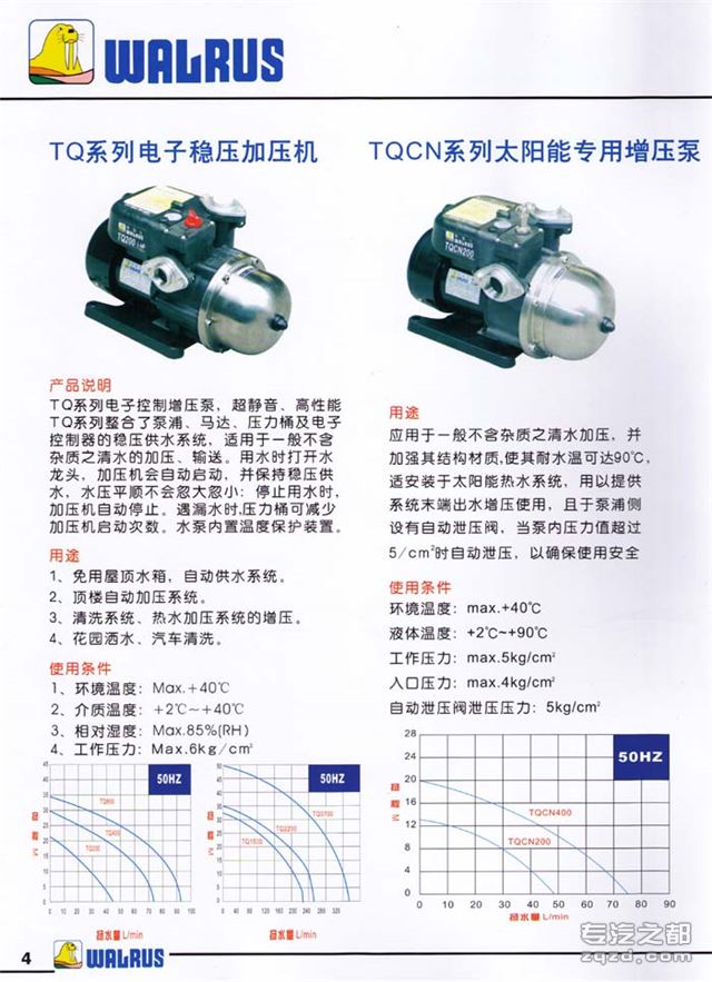 供应台湾华乐士水TQCN太阳能专用增压泵