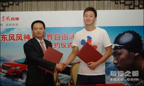 东风：世界游泳冠军张琳正式代言 风神产品