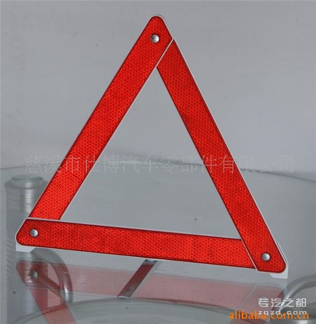供应汽车警示牌反光三角警示牌事故避免安全警示牌