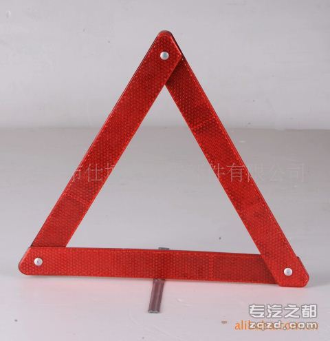供应安全三角警示牌避免事故三角警示牌